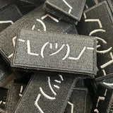 SHRUG EMOJI ¯\_(ツ)_/¯ SHRUGZ MORALE PATCH - Tactical Outfitters
