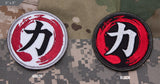Japan Strength Morale Patch - Tactical Outfitters
