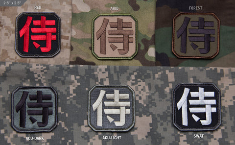 Samurai Kanji Patch - Tactical Outfitters